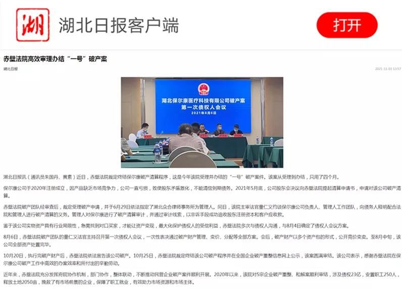 微信图片_20211207085213.jpg 微信图片_20211207085213.jpg