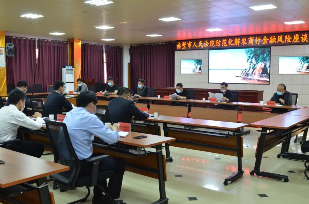 召开防范化解金融风险座谈会.jpg